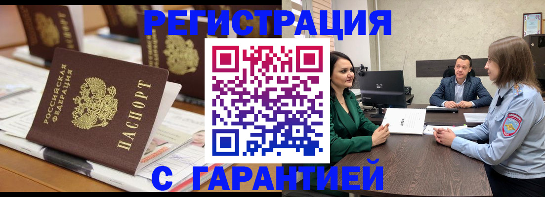 временная регистрация в квартире в Пионерском