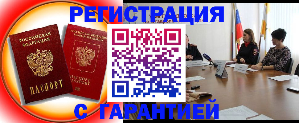 миграционный учет в Пионерском