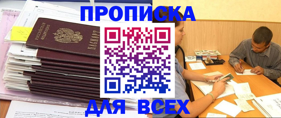 прописка иностранных граждан в Пионерском