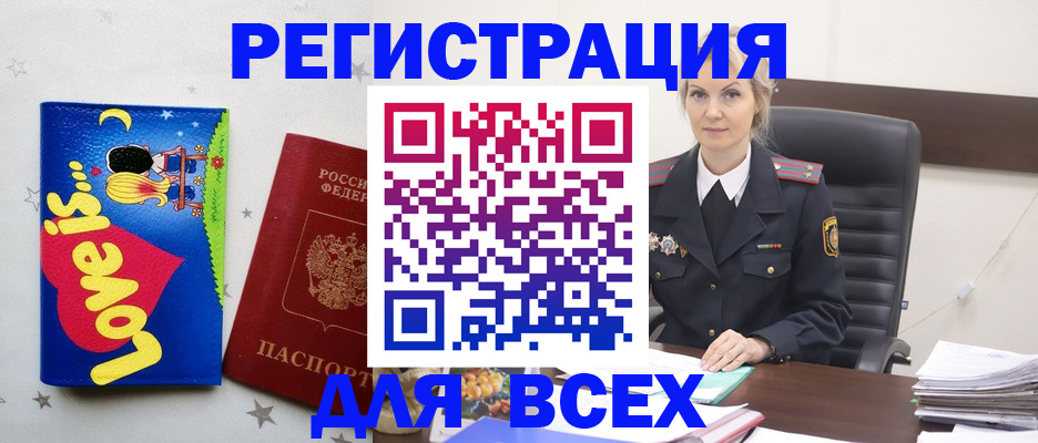 прописка 2025 в Пионерском