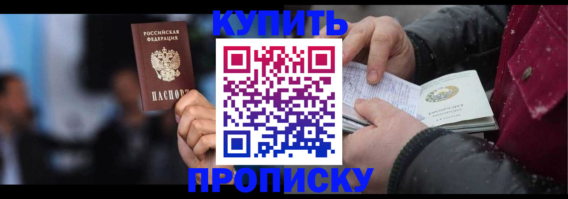 прописка иностранных граждан в Пионерском